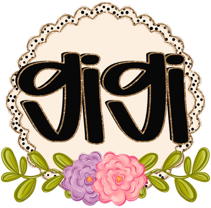 Personalized Design: Spring Name Floral (Choose your product) Mimi/Nana/Mom/Grandma, etc.